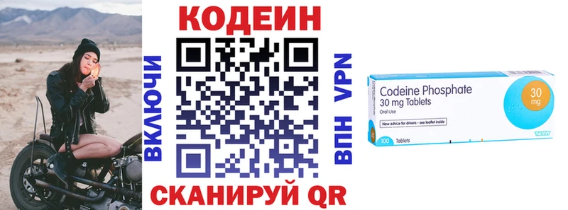 закладка Соль-Илецк Кодеиновый сироп Lean Purple Drank
