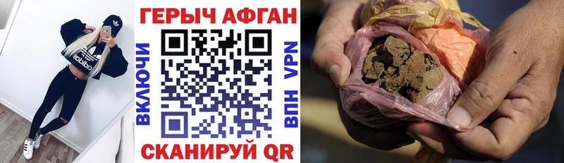 Героин Heroin  ссылка на мегу зеркало  Соль-Илецк 