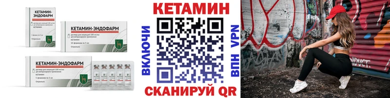 Кетамин VHQ  Соль-Илецк 