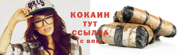кокаин премиум Армянск