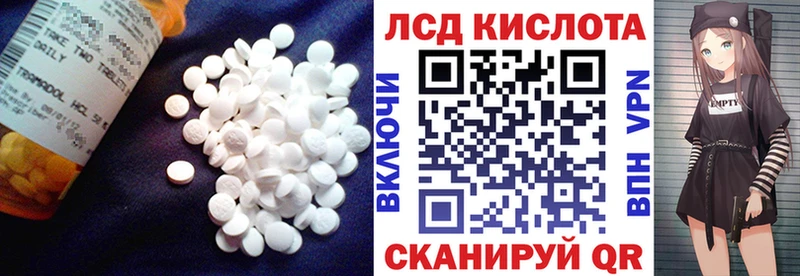 ЛСД экстази кислота  что такое наркотик  Соль-Илецк 