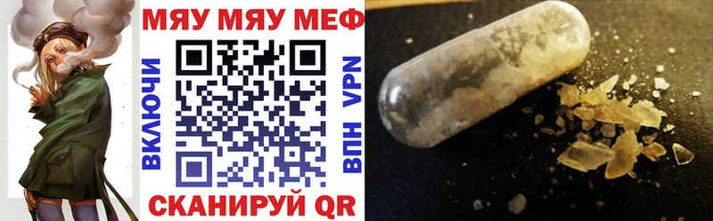 Мефедрон VHQ купить Соль-Илецк
