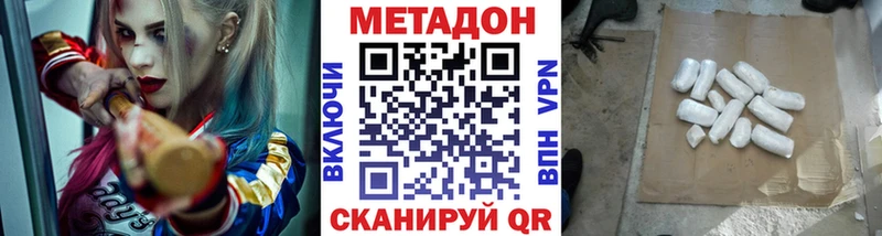 МЕТАДОН мёд  Соль-Илецк 